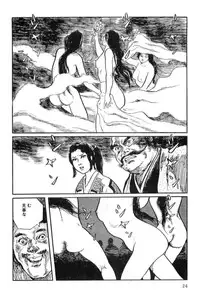 [Koike Kazuo, Kojima Goseki] Hanzou no Mon Vol.14