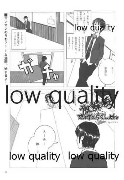 びーぷら☆いっさつめ!