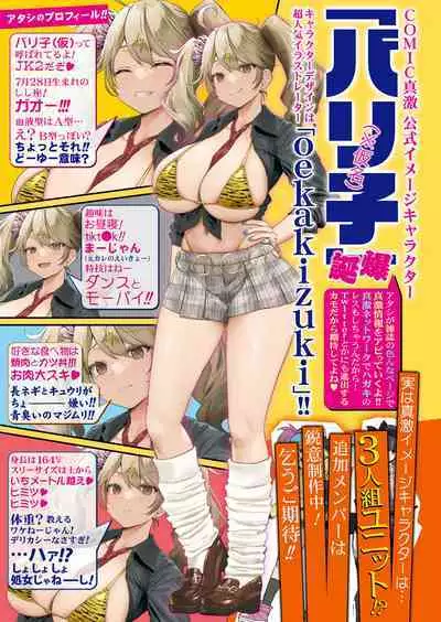 COMIC Shingeki 2022-10