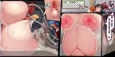 "Kankaku Shadan" Zunou wa Lv10, Karada wa Naedoko. Haruka no Shikyuu wa Master Ball |『感觉遮断』头脑是Lv10，身体是苗床。小遥的子宫是大师球