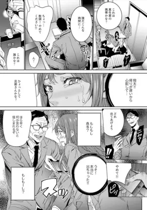 Hitozuma Kyoushi Kari ~ Sensei, Danna no Maede Kon Nani Nuretemasu yo?