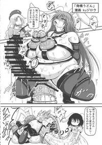(Reitaisai 14) [Jinriki Transmission, Shiodome project (Various)] Touhou Boujo-kei Sougou Goudou-shi 「Bouchou!!!!!!!!」 (Touhou Project)