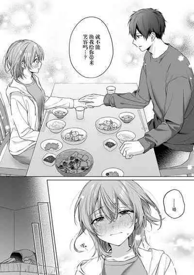 [Akai shichimi/ Shichihara Misa/ ache] ohanayasan wa moto yakuza ~ heiten-go no ten'nai de amaku torokeru ~| 前黑帮大哥之花店店长爱上我 ～打烊后在店里甜蜜涩涩～ 1-2 [Chinese] [莉赛特汉化组]