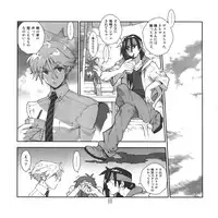 (C82) [Article 60 of Criminal Code (Shuhan)] Yojouhan Seikatsu. 2012 Natsugou (Skies of Arcadia)