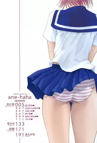 [Kusatsu Terunyo] Ane-Haha