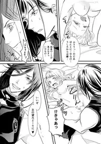 [nene] 刀さに合同本 兼さにパート (Touken Ranbu) [Digital]