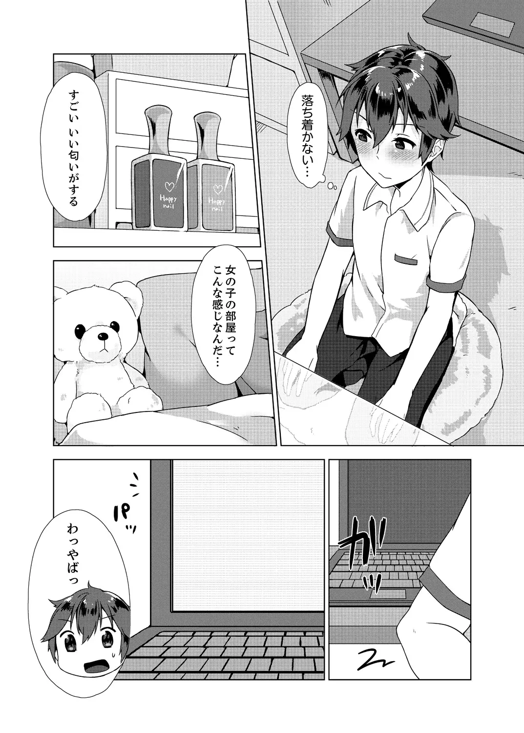 Pantsu Wasurete Hatsu Ecchi!? Nuresugichatte Tomaranai 1-5