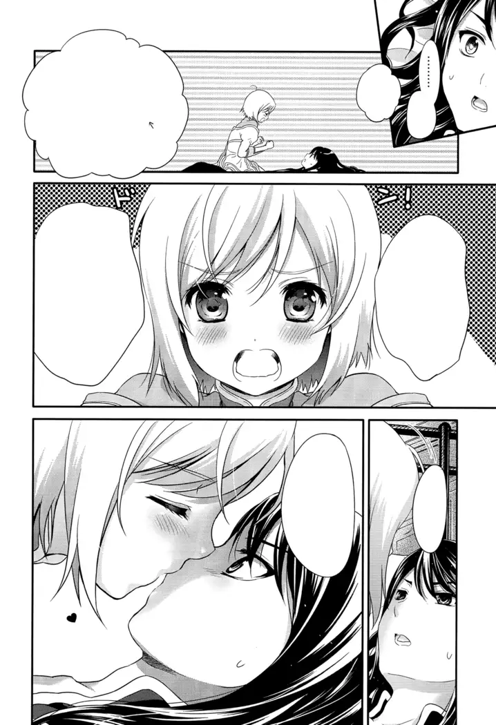 Yareba Dekiru Onnanoko desu?