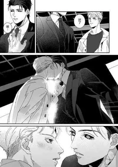 [Mikkamita] Shinigami wa Korosenai | 死神失格 Ch. 1-5 [Chinese] [冒险者公会] [Digital]