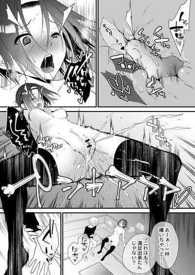 Amai Kyouki - Sweet Madness