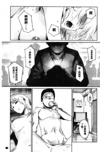 [Mashiraga Aki] FORK IN THE ROAD [Chinese]