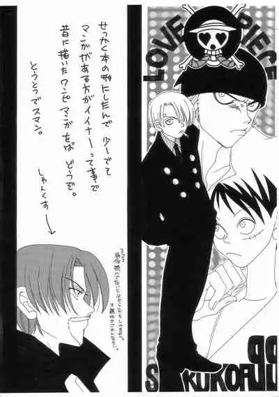 Daiichi Shounen Gokuhi Souko