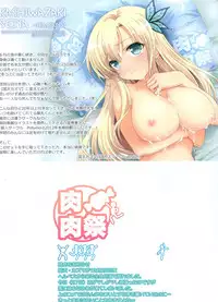 [TIMTIM MACHINE (Kokuten Kazuma)] Meat Carnival! Nikuniku Zenyasai (Boku wa Tomodachi ga Sukunai)