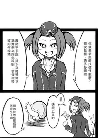 (Futaket 12) [Kokoro Chikyuu (Mutsu)] Futanari Tour Guide (Yu-Gi-Oh) [Chinese] [沒有漢化]