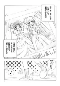 (C76) [Marchen Box (Various)] Nano Para 6 (Mahou Shoujo Lyrical Nanoha)