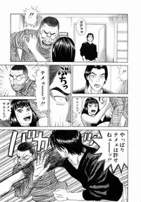 [Tada Isamu] Ouen Shite ♥ Ageru