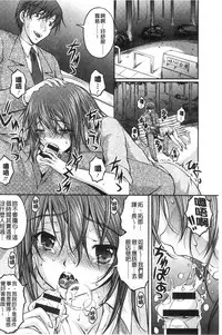 [Sakaki Naomoto] Tokumei Chikan Otori Sousahan | 特命痴漢誘捕的搜查班 [Chinese]