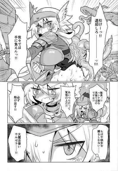 Sukini nante naritakunai !!