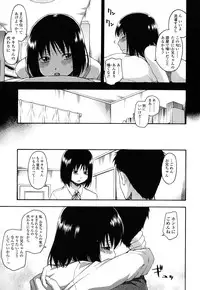 [Tsuruta Bungaku] Himitsu no