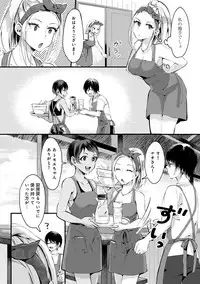 [Omecho] Umi no Ie de Harem Beit! Gal & Shojo to Beach de Ecchi Ch. 1-3