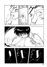 [Mii Akira] Kotodama