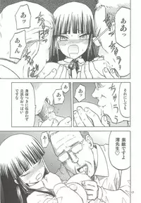 (C78) [Wakuwaku Doubutsuen (Tennouji Kitsune)] Okappa Long Sengen (K-ON!)