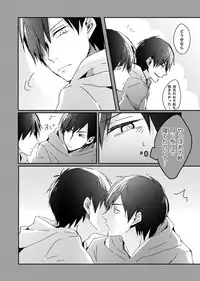 [攻] 兄弟のその先