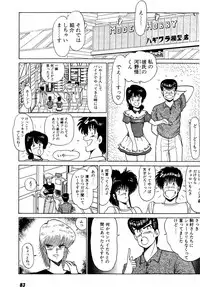 [Amamiya Jun] Puttsun Make Love Vol.2