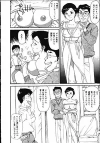 [Mayumi Daisuke] Hitoduma Ryoukan Nikki