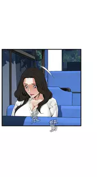 Take a Peek 偷窥 Ch.39~50 [Chinese]中文