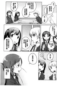 [Mikage Sekizai] Himegoto Kinenbi [Chinese]