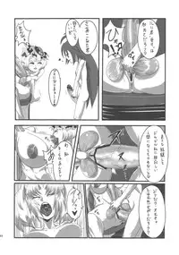 (C79) [Kakumei Seifu Kouhoushitsu (Various)] SEXSPHERE ORGANELLE 2 (Various)