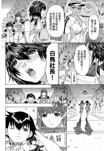 LOVELY SMASH 3 | 蜜桃完熟時3