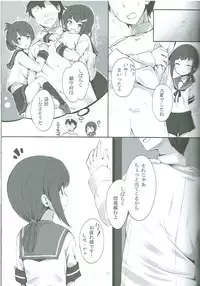(C87) [Suteuka no Koya (Komone Ushio)] Fubuki-chan ga XXX Sareru Hon (Kantai Collection -KanColle-)