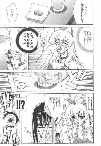 Comic Potpourri Club 2005-02