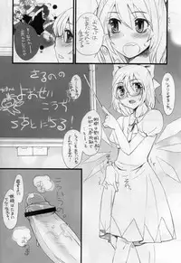 (Reitaisai 7) [Sarurururu (Doru Riheko)] Touhou G Jiihon Soushuuhen (Touhou Project)