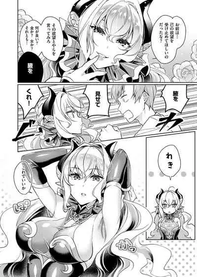 Yokubou Pandora Yokubou 1-24