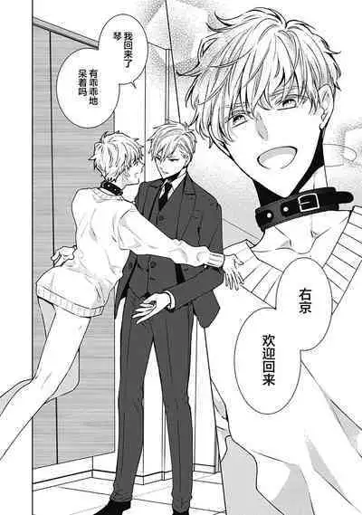 [Yoshidaya Roku] Phantom Dog -birth- | 幻影之狗ーbirthー [Chinese] [看海汉化组] [Digital]