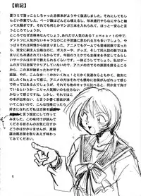 (C57) [Studio Katsudon (Manabe Jouji)] Shiho-chan on Stage (To Heart)