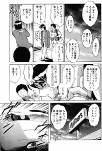 [Minami Tomoko & Kyon] Ai wa Kagi no Kazu dake Vol.2