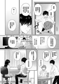 Sensei to Boku Ch. 1-6