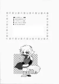 [ゆーり] 花ぞ降りしく (Harukanaru toki no naka de 3)