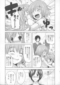 [Natsume Fumika] Tsubomi to Boin