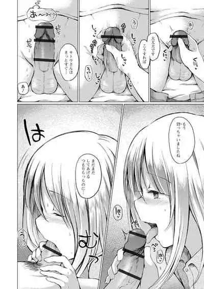 [Nanamoto] Otokonoko to Asobo