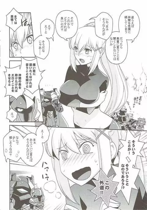 Kono Uruwashii Onna Kishi ni Oshioki o!