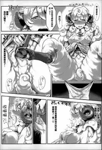 [Z-Ton] Konna Karada de Ii no Nara [Chinese] [篆儀通文書坊漢化]