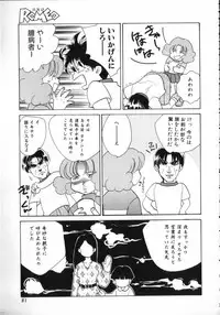 [Anthology] ROMEO Vol.02