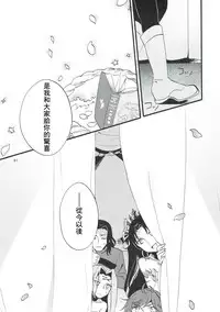 (Go! My Master ver.Girl2) [Niratama (Sekihara, Hiroto)] MEMORIAL MG (Fate/Grand Order) [Chinese] [沒有漢化]