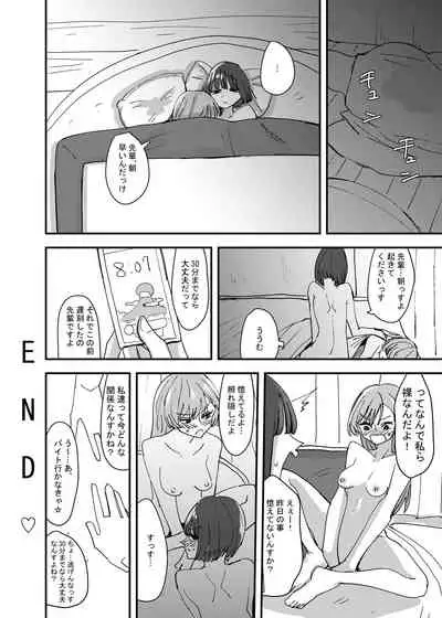 Daigaku no Senpai to Nori de Kiss Shitetara Sono Hi no Uchi ni Issen Koechatta Hanashi