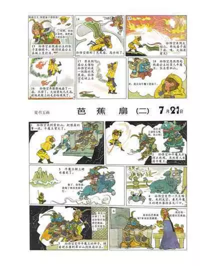 Sketchbook 365 Night Story 3